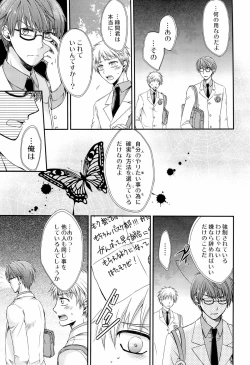 Page 13 of Glory Days