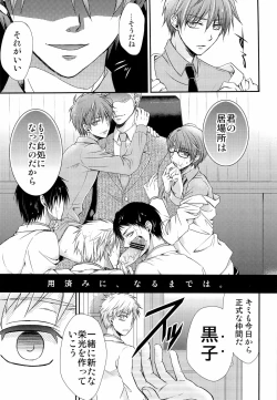 Page 25 of Glory Days