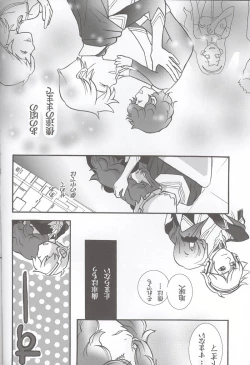 Page 21 of Yours Forever