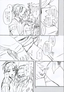 Page 22 of Inugoya no Sekai Vol.8