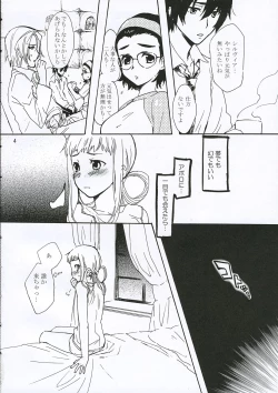 Page 3 of Inugoya no Sekai Vol.8