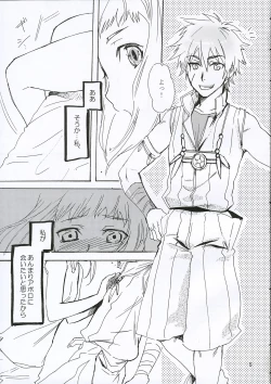 Page 4 of Inugoya no Sekai Vol.8
