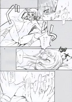 Page 7 of Inugoya no Sekai Vol.8