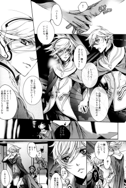 Page 17 of Itsukano Kizuato