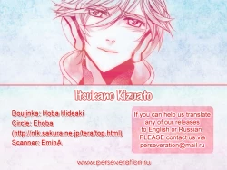 Page 1 of Itsukano Kizuato