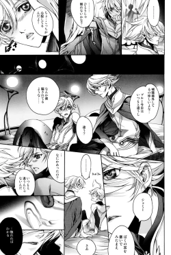 Page 20 of Itsukano Kizuato