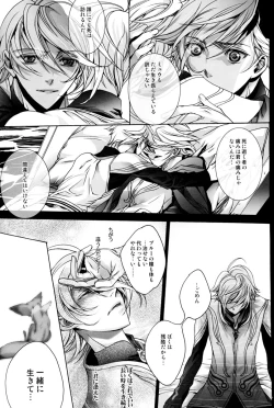 Page 23 of Itsukano Kizuato