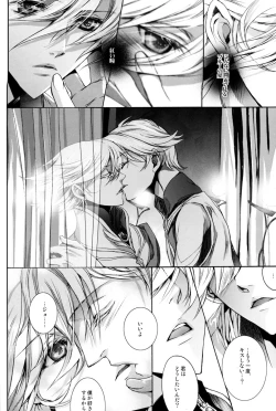 Page 25 of Itsukano Kizuato