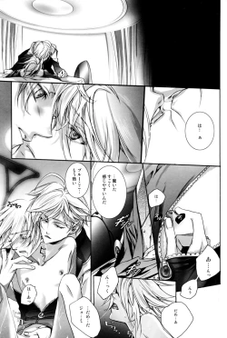 Page 26 of Itsukano Kizuato