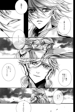 Page 34 of Itsukano Kizuato