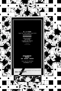 Page 39 of Itsukano Kizuato