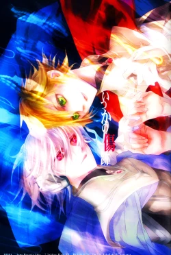 Page 4 of Itsukano Kizuato