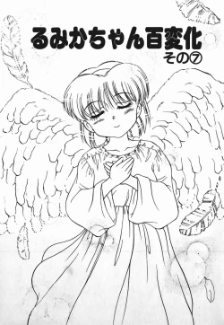 Page 102 of Dokkin Bishoujo SOS!