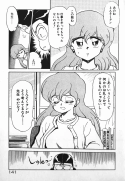 Page 140 of Dokkin Bishoujo SOS!