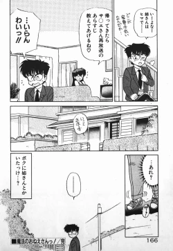 Page 165 of Dokkin Bishoujo SOS!