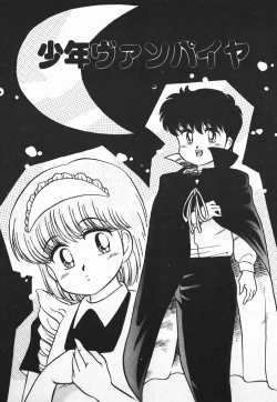 Page 198 of Dokkin Bishoujo SOS!