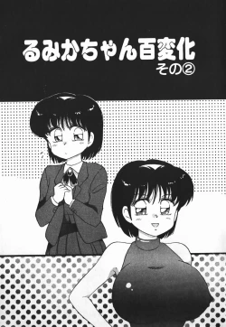 Page 22 of Dokkin Bishoujo SOS!