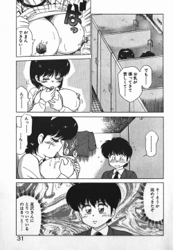 Page 30 of Dokkin Bishoujo SOS!