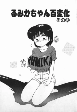 Page 38 of Dokkin Bishoujo SOS!