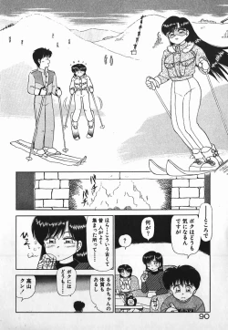 Page 89 of Dokkin Bishoujo SOS!