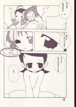 Page 11 of Aiko no Hon 2