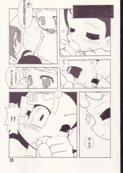 Page 12 of Aiko no Hon 2