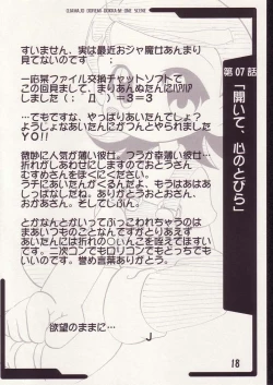 Page 17 of Aiko no Hon 2