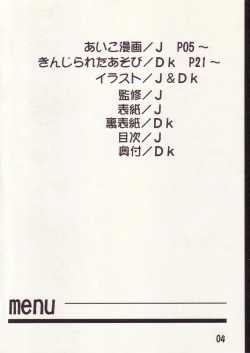 Page 3 of Aiko no Hon 2