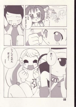 Page 7 of Aiko no Hon 2