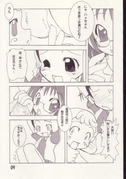 Page 8 of Aiko no Hon 2