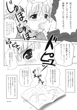 Page 17 of Cowaremono #8