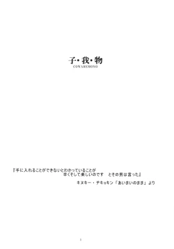 Page 2 of Cowaremono #8