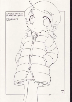 Page 16 of Aiko No Hon 3