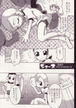 Page 21 of Aiko No Hon 3