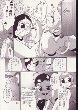 Page 27 of Aiko No Hon 3