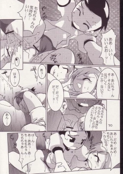 Page 29 of Aiko No Hon 3