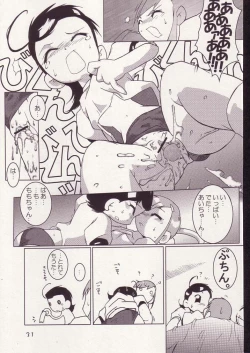 Page 30 of Aiko No Hon 3