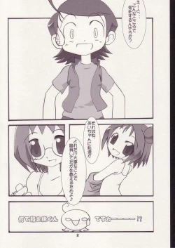 Page 7 of Aiko No Hon 3