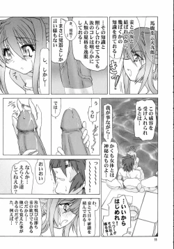 Page 10 of Koisurumadousyo