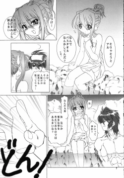 Page 6 of Koisurumadousyo