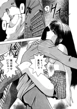 Page 109 of Majuu Keiin 1