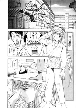 Page 10 of Majuu Keiin 1
