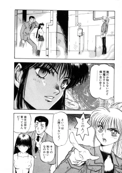 Page 114 of Majuu Keiin 1