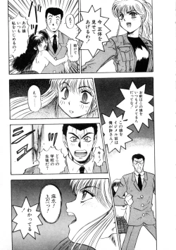 Page 115 of Majuu Keiin 1