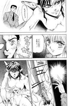 Page 117 of Majuu Keiin 1