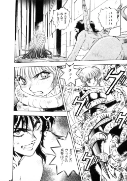 Page 120 of Majuu Keiin 1