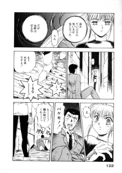 Page 126 of Majuu Keiin 1