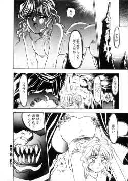 Page 128 of Majuu Keiin 1