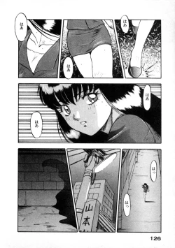 Page 130 of Majuu Keiin 1