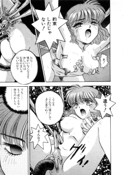 Page 139 of Majuu Keiin 1